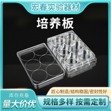 6孔塑料培养板定制加工独立血清稀释板实验室圆底尖底细胞培养板