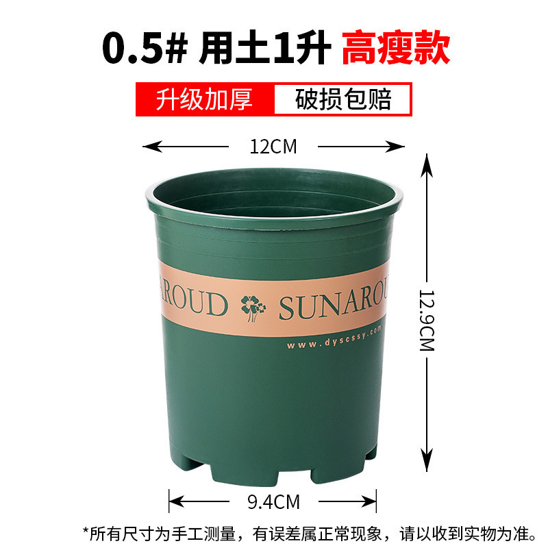 花盆盆家用塑料加厚阳台盆景多肉加仑盆绿萝专用盆栽月季莓|undefined