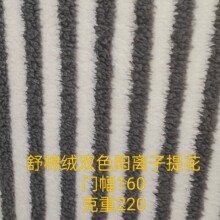 舒棉绒提花双色阳离子竖条服装玩具宠物窝抱枕鞋帽沙发箱包布料
