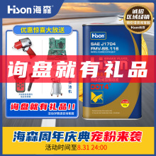 海森刹车制动液DOT4+离合器油全车系汽车电动摩托车碟刹通用800g