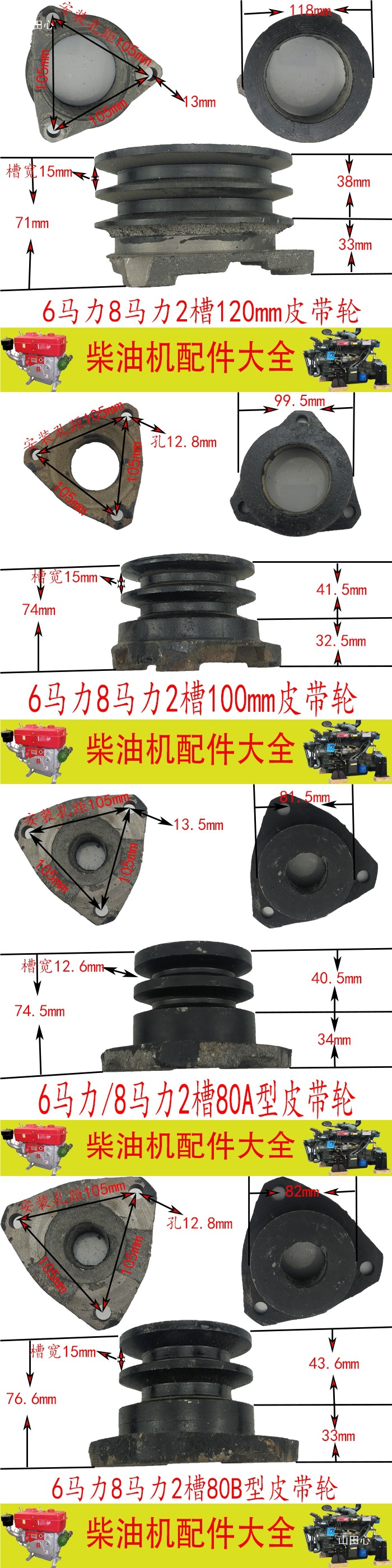 Diesel Engine Pulley Belt Pulley B Belt R175R180 Diesel Engine 6 Horsepower 8 Horsepower Extruder Enlarged Pulley