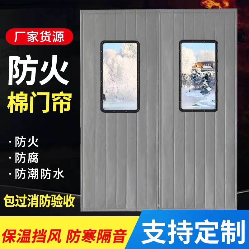 Flame Retardant Fire Curtain Factory Workshop High Temperature KTV Bar Sound Insulation Kitchen Fire Silicone Cloth Fireproof Cotton Door Curtain