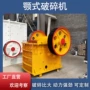 鄂式破碎建筑大型破碎机