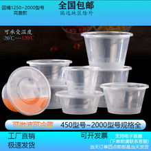 圆形碗一次性餐盒打包外卖塑料透明加厚带盖商用快餐碗形汤圆盒