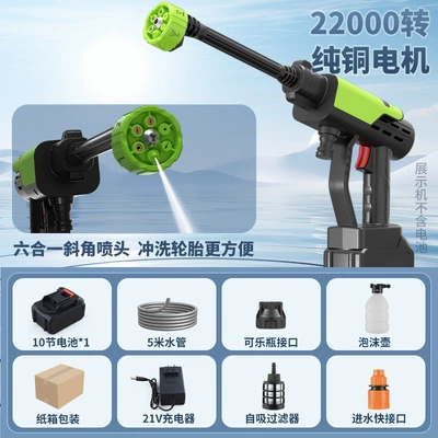 Wireless Car Washing Machine, Portable Lithium Battery High-Pressure Water Gun, Household Rechargeable High-Power Cleaning Tool, Car Washing Manufacturer Wholesale (High pressure car wash water gun) - green-water-gun-10-section-standard-configuration-with-one-battery