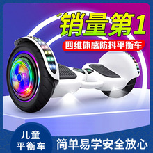 2025新款电动儿童智能平衡车3-6到12-15岁学生双轮成人体感平行车