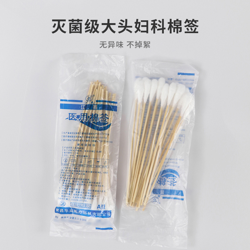 医療用使い捨て綿棒シングルヘッド竹木棒脱脂綿棒消毒赤ちゃん綿棒化粧クレンジングコットン|undefined