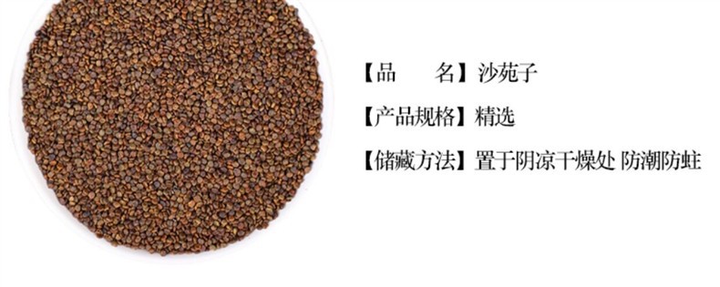 Wild Sha Yuan Zi Tea Seeds Astragalus Cibarium 500g Dried Flatstem Milkvetch Seeds for Decoction and Daily Herbal Tea overview