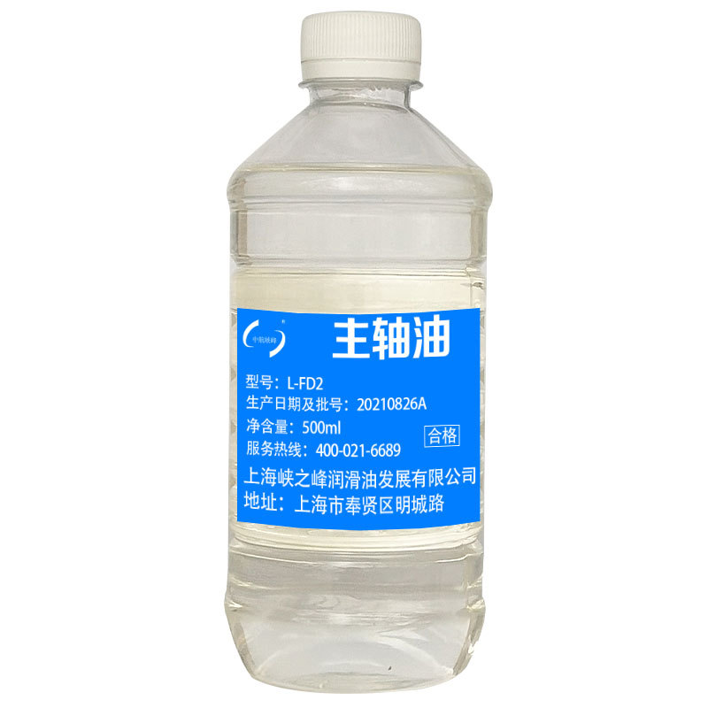 中航峡峰 L-FD2#10号主轴油 轴承油 500ml/瓶