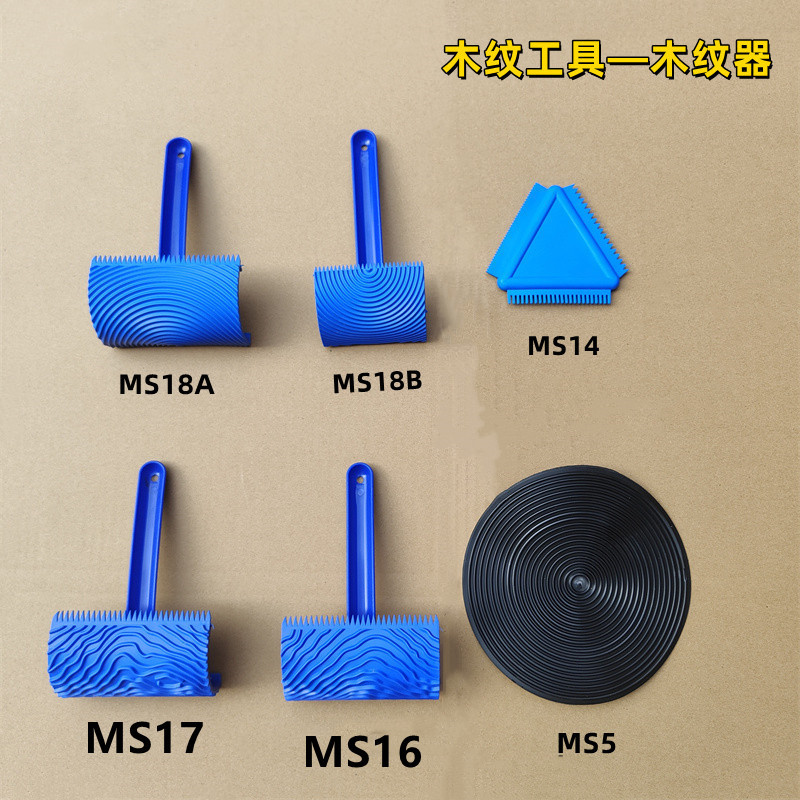 新品仿真橡胶木纹器拉木纹工具硅藻泥磨具印花施工木纹漆工
