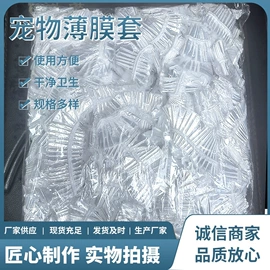 其他小宠用品;一次性酒店品;一次性防尘罩