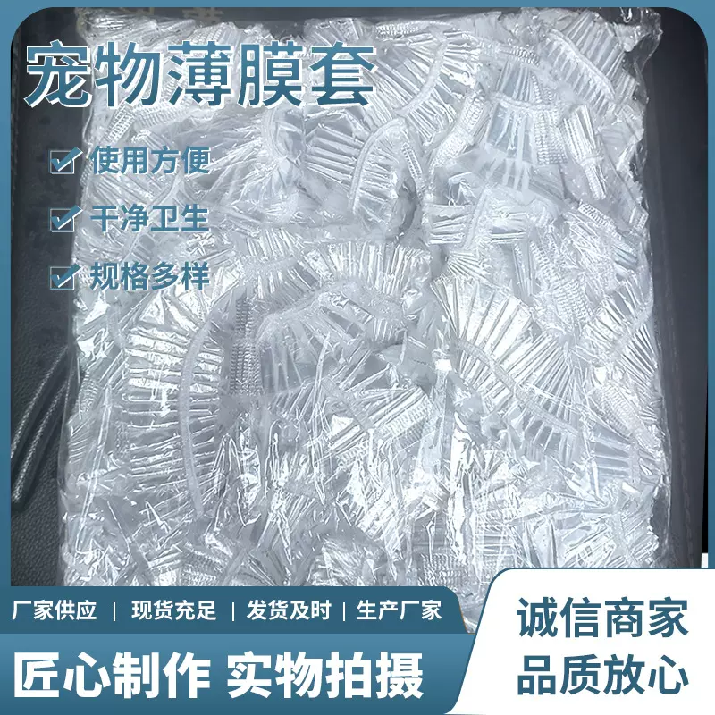 兔笼薄膜套一次性可伸缩膜套笼子宠物厕所底盘抽屉底塑料套50个