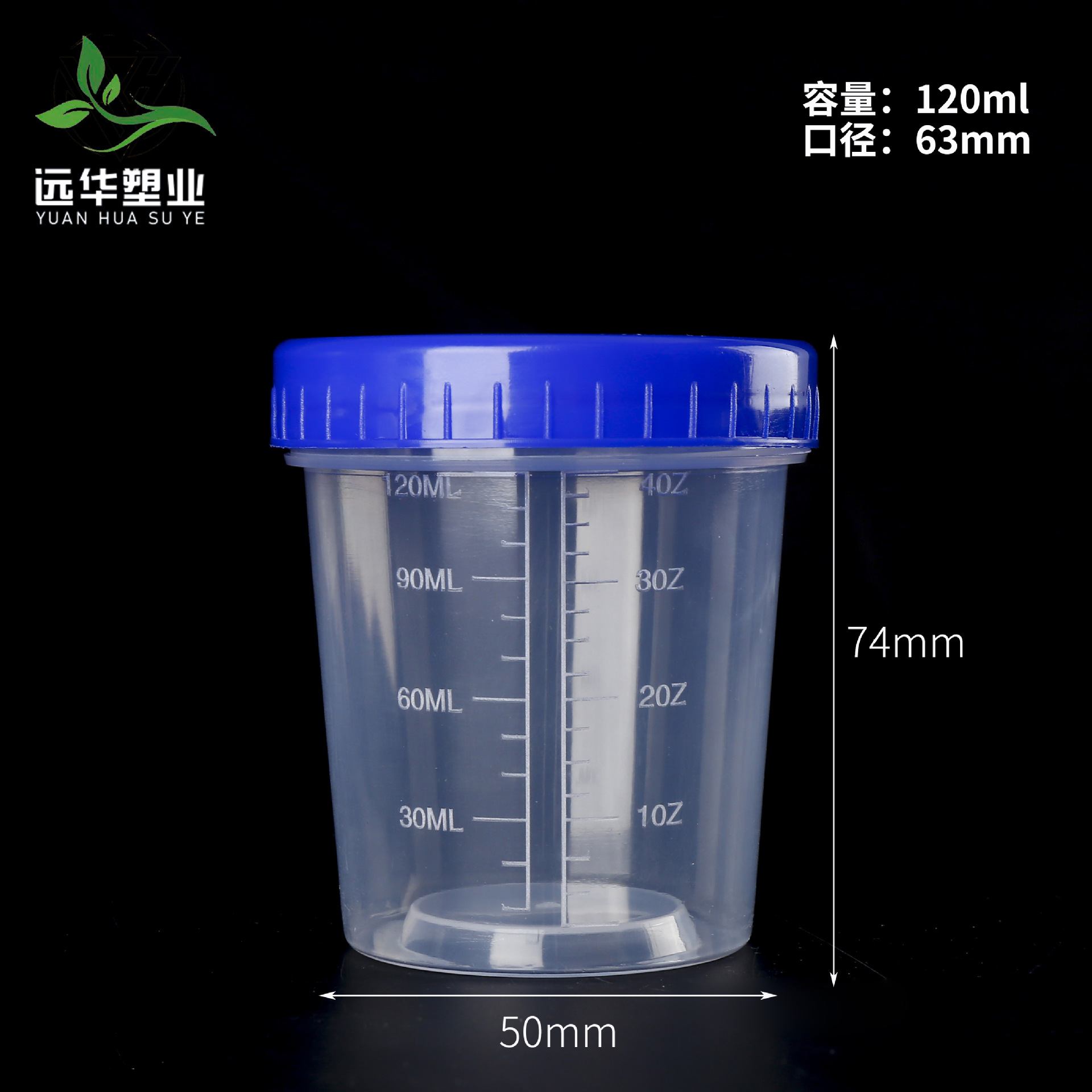 批发120ml刻度实验测量杯塑料杯带盖量杯一次性调漆计量刻度杯