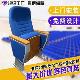 礼堂椅报告厅座椅学校政府阶梯教室联排椅子多媒体会议室观摩椅公