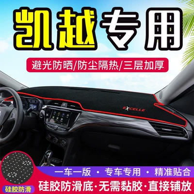 Günəş əleyhinə siperlik, console light-shielding pad modified dashboard