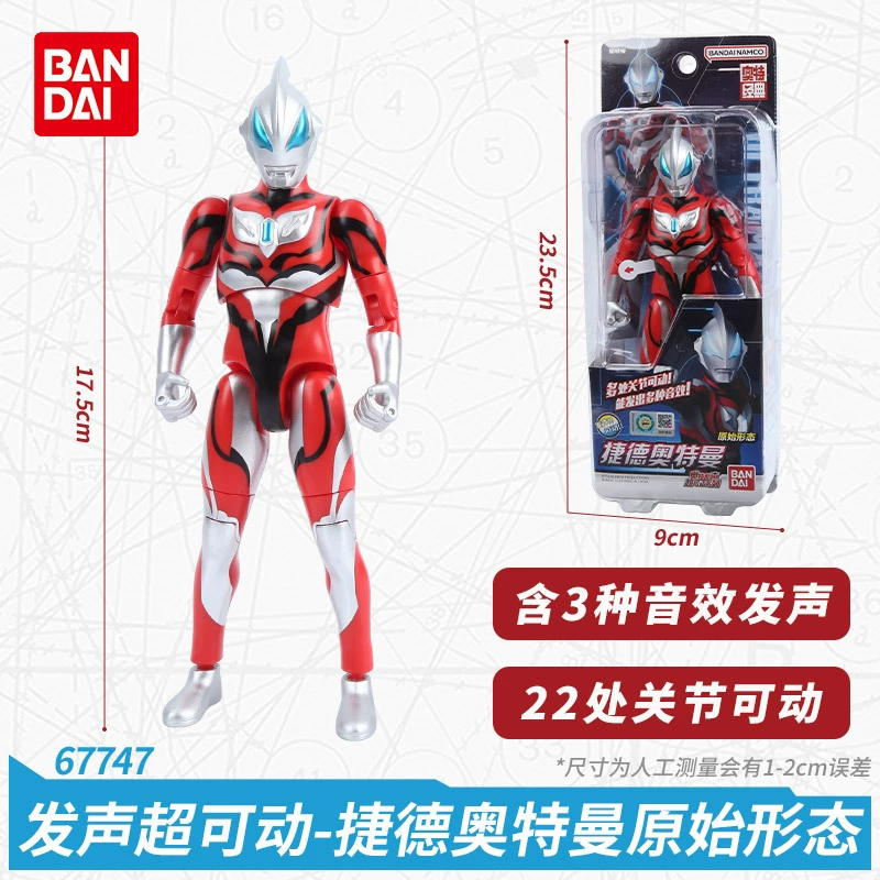 Bandai, Ultra, подвижная минифигура Тига Ультраум, минифигурка, игрушка