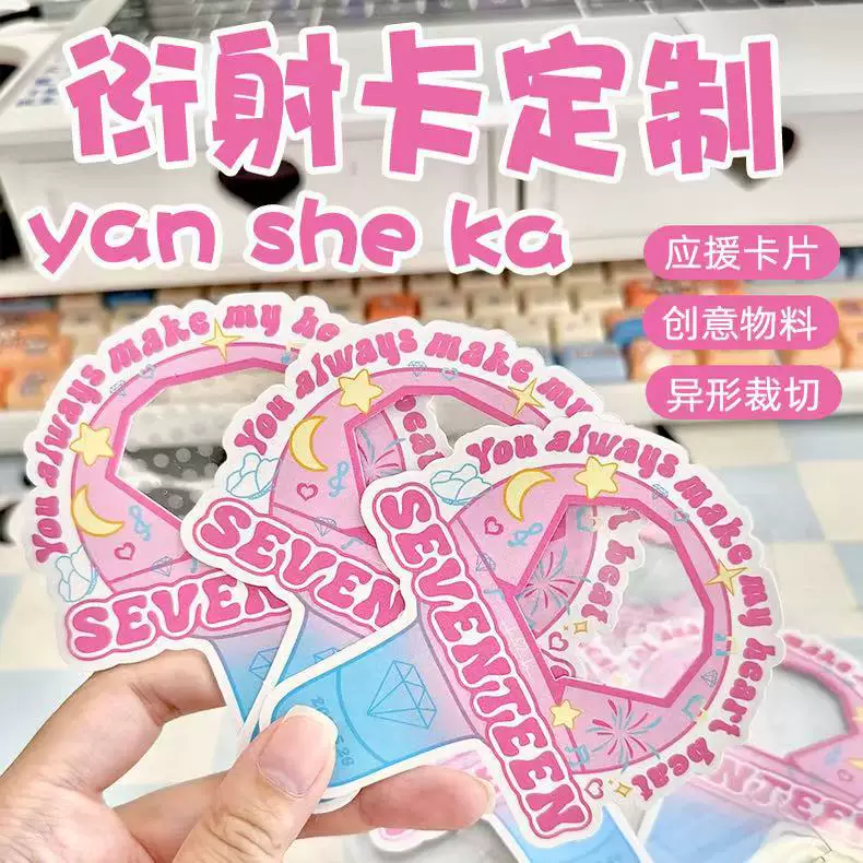 Diffraction grating transparent card customized with various special effects pattern filter card two-dimensional animation millet special-shaped hollow card