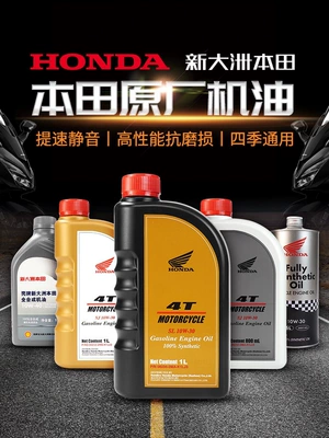other 25cc scooters, Liexing – Gasoline Engine Oil