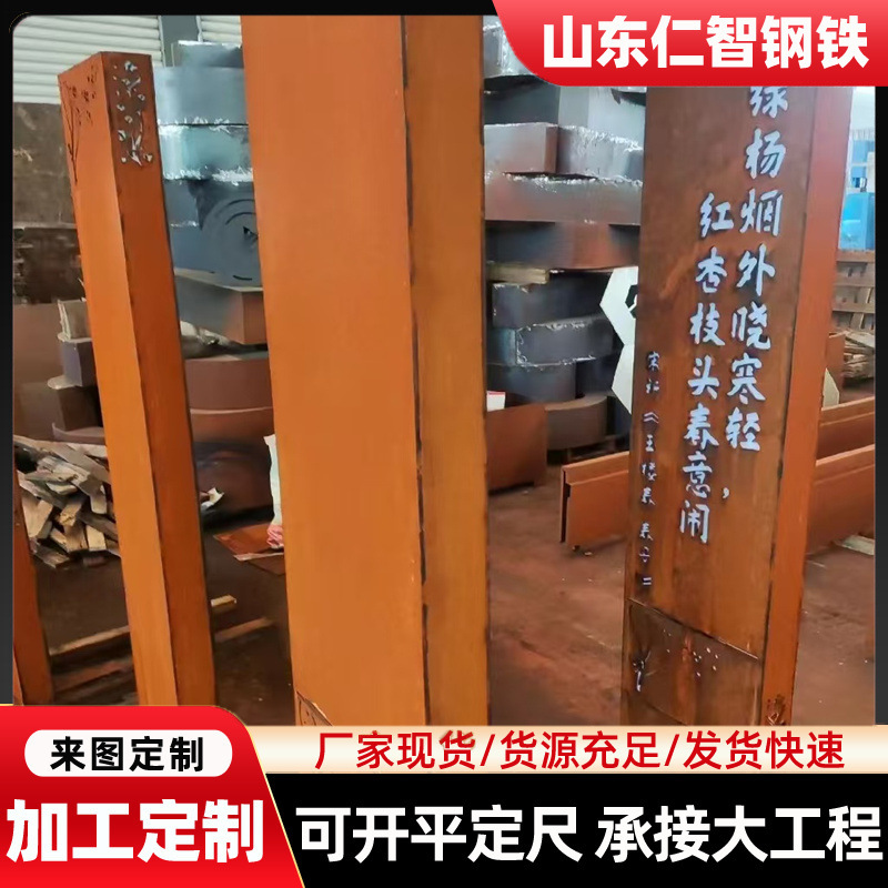 耐候板供应Q355NH红锈耐候钢板 镂空雕刻钢板 园林景观耐候钢板