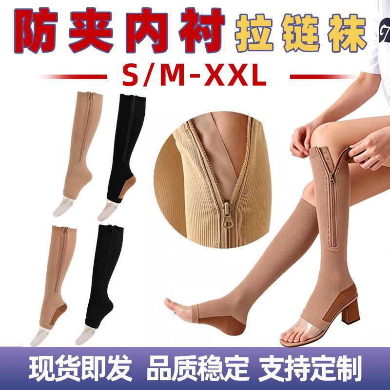 Youlijian Inner Lining Anti-Pinch Zipper Socks Cross-Border Compression Socks Sports Pressure Socks