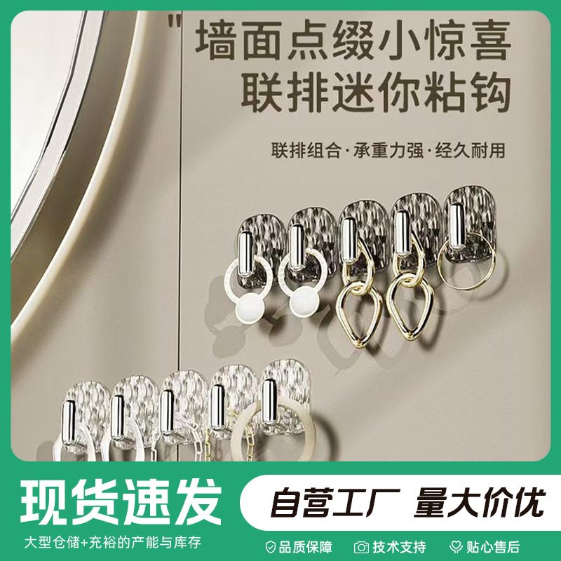 A Row of Adhesive Hooks, Super Strong and Durable, for Bathroom and Behind Door Wall, Jewelry Adhesive Wall Hooks, No Drilling Required A Row of Adhesive Hooks, Super Strong and Durable, for Bathroom and Behind Door Wall, Jewelry Adhesive Wall Hooks, No Drilling Required