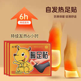 发热鞋垫暖足贴脚底暖宝宝暖脚贴发热鞋垫足底持久保暖热敷贴合规