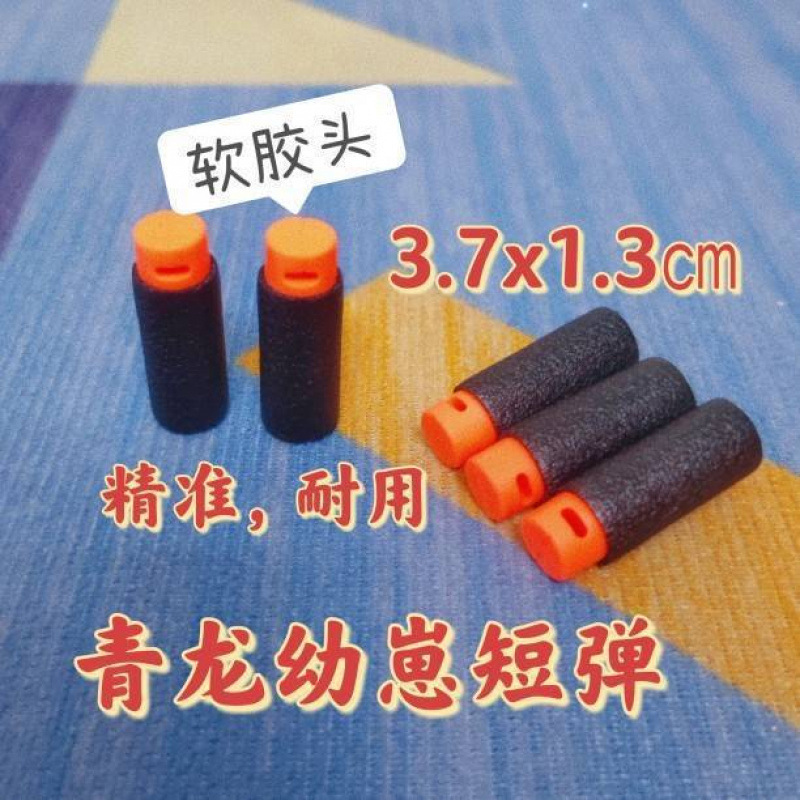 ソフト弾丸弾丸おもちゃの銃ソフト弾丸銃弾丸吸盤ヘッドスポンジソフト弾丸直径ユニバーサル銃口クロスボーダー|undefined