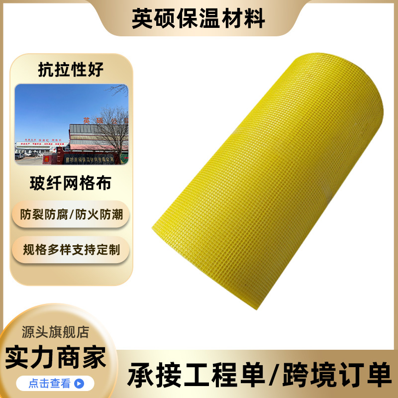 玻璃纤维耐碱网格布外墙抹灰抗裂纤维网聚乙烯墙面阻燃保温玻纤网