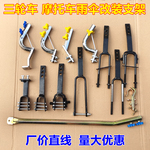 摩托车雨伞安装支架电动载重王三轮车雨伞架踏板车弯梁车伞座加粗