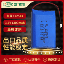 �ۺ���﮵��122543 3.7V 1300mAh ������ ��λ�����