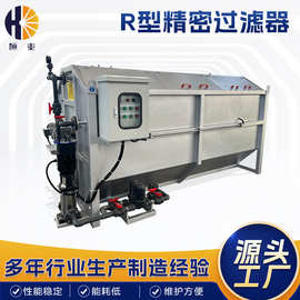 R型精密过滤器 不锈钢转筒转鼓过滤器316L材质过滤精度高厂家直销