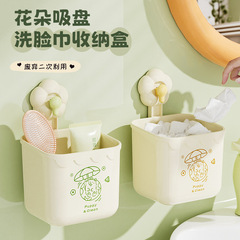 花吸盤収納ケース洗面タオル収納ケース壁掛け式穴なしトイレ収納棚クロスボーダー