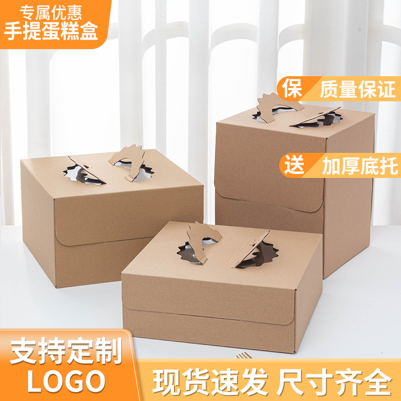 批发生日蛋糕盒子4 6 8 10 12 14寸牛皮纸手提双层加高蛋糕包装盒