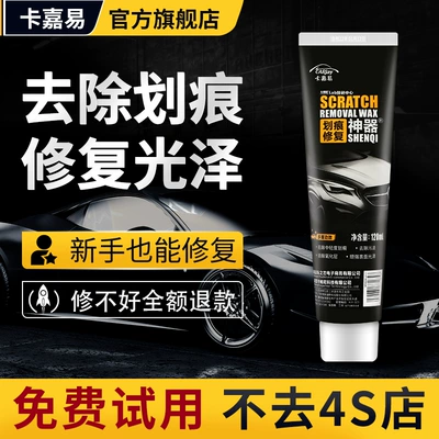 Car wax – scratch paste polishing wax