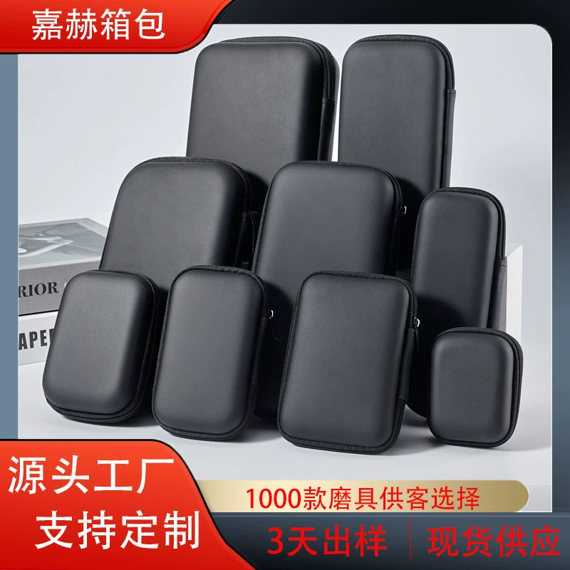 Косметичка Spot eva, кабель для передачи данных, мобильный жесткий диск, беспроводная петличная сумка, упаковочная коробка для Bluetooth-гарнитуры, водонепроницаемая модель