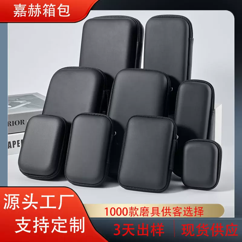现货eva收纳包数据线移动硬盘无线领夹包 蓝牙耳机包装盒防水款
