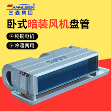 卧式暗装风机盘管回风箱商用中央空调末端冷暖卧式暗装风机盘管