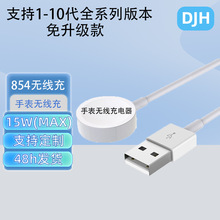 手表无线充免升级款iwatch手表充电器超薄便携式磁吸无线快充