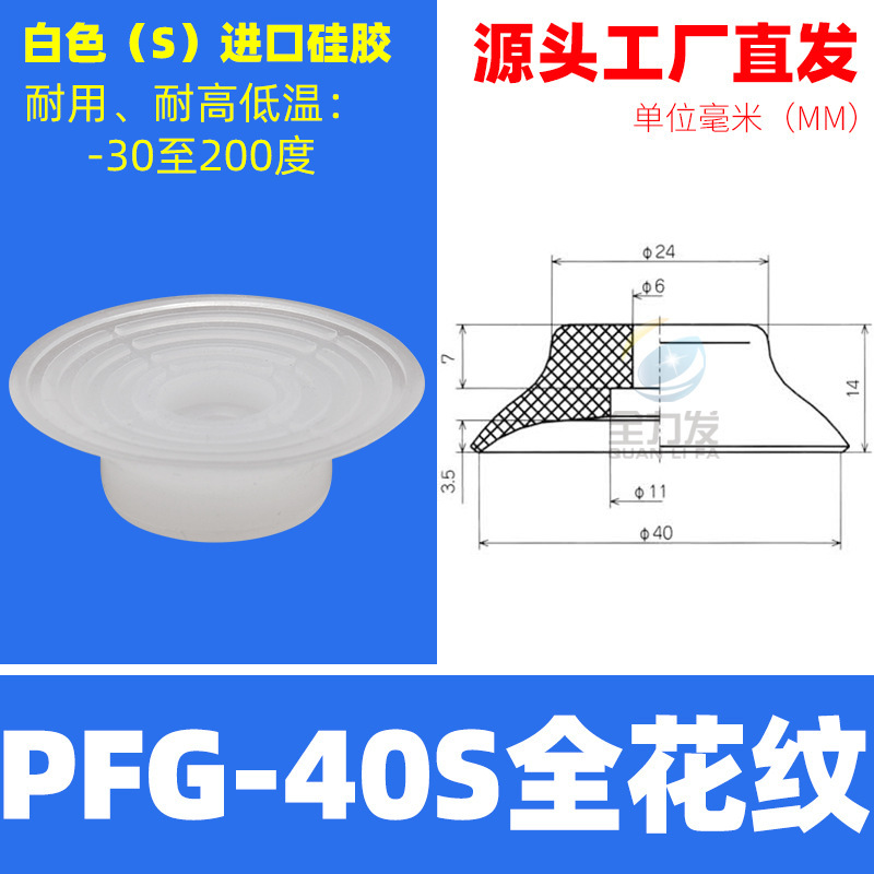 機械ハンド真空吸盤PAPFG空気圧アクセサリー産業用大型強力シリコン吸盤|undefined