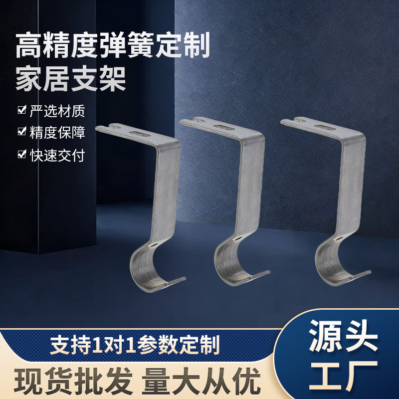 供应批发五金工具专用弹簧可制作各类弹簧钢拉伸压缩异形家居支架