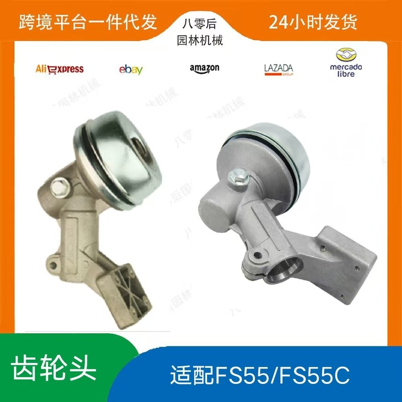 适配于stihl 4140 640 0110 Gear Head 4140 641 0300 FS55工作头|undefined