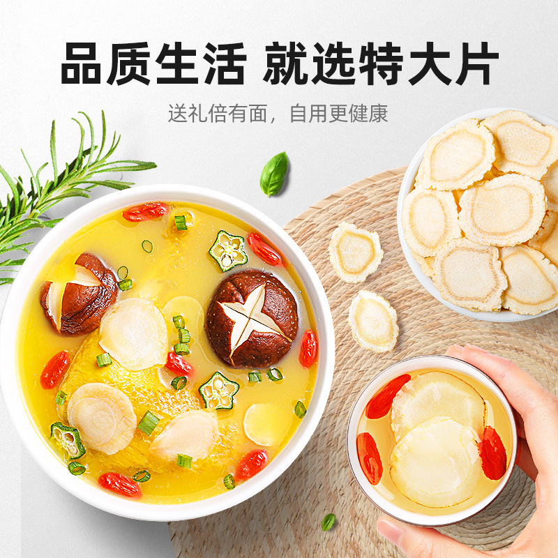 Qili Xiang American Ginseng Slices 1.8-2.5cm American Ginseng Slice 200g Pack Flower Flag Ginger Slices Large Pieces Chewing Tea