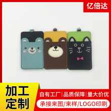 创意卡通动物门禁卡套定制 学生公交卡套PVC证件卡套卡包女