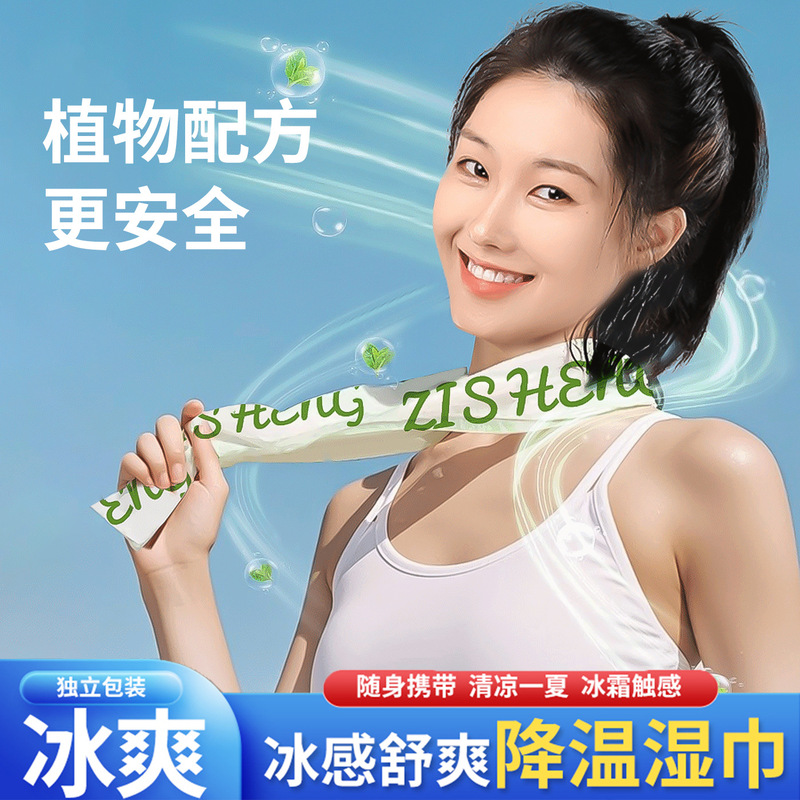 夏季冰感毛巾冷感湿巾清凉冰爽降温止汗军训湿巾夏季凉感小毛巾|undefined