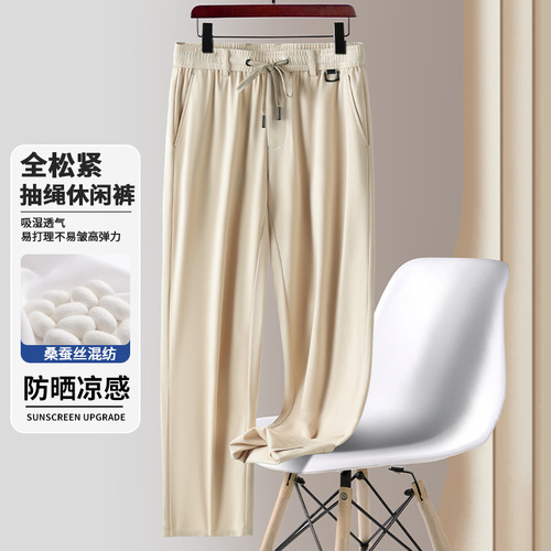 Mens 2025 Live Streaming Elastic Waist Wide Leg Silk Slub Trousers with Cord Men's Casual Ice Silk Briefs