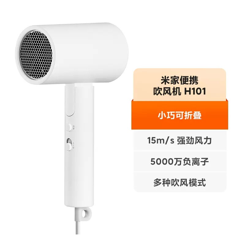 小米米家吹风机负离子便携吹风机小型电吹风大功率不伤发吹头发|undefined