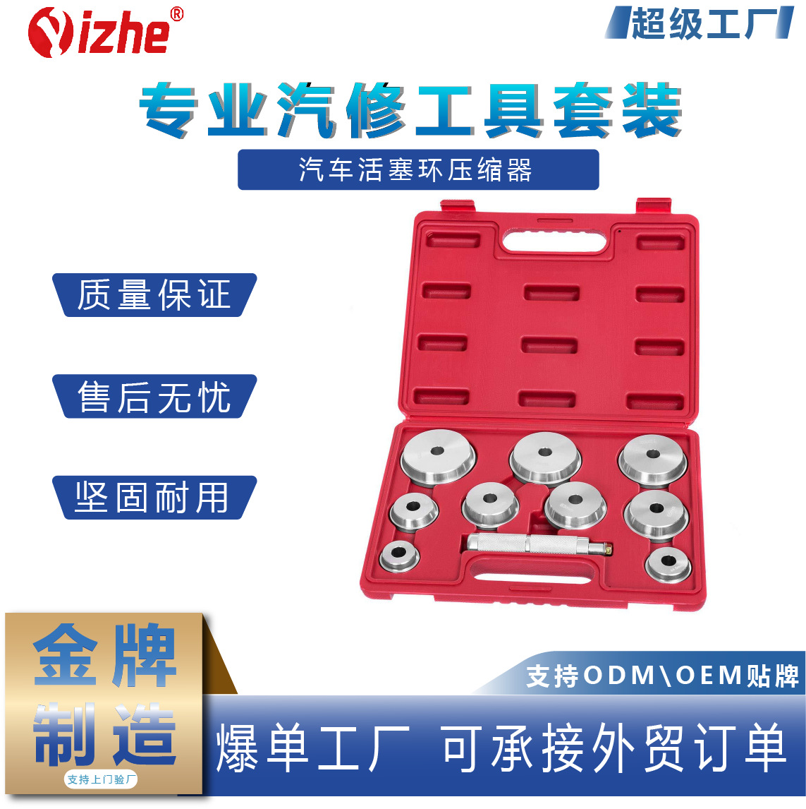 10件培林车轮轴承安装工具  轴承外圈座圈油封密封圈胶套压入工具