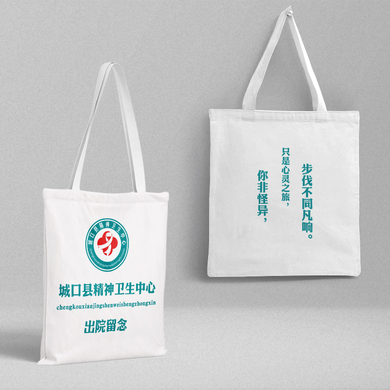 精神衛生中心出院留念帆布袋 惡搞個性趣味單肩書包手提購物袋子
