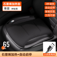 秋冬新款石墨烯加热坐垫12V24v汽车货车通用USB办公椅垫TEMU希音