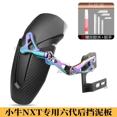 Electric vehicle fender – Suitable for Niu Nxt Rear Fender - special-for-mavericks-nxt-sixth-generation-mecha-rear-fender-burnt-titanium